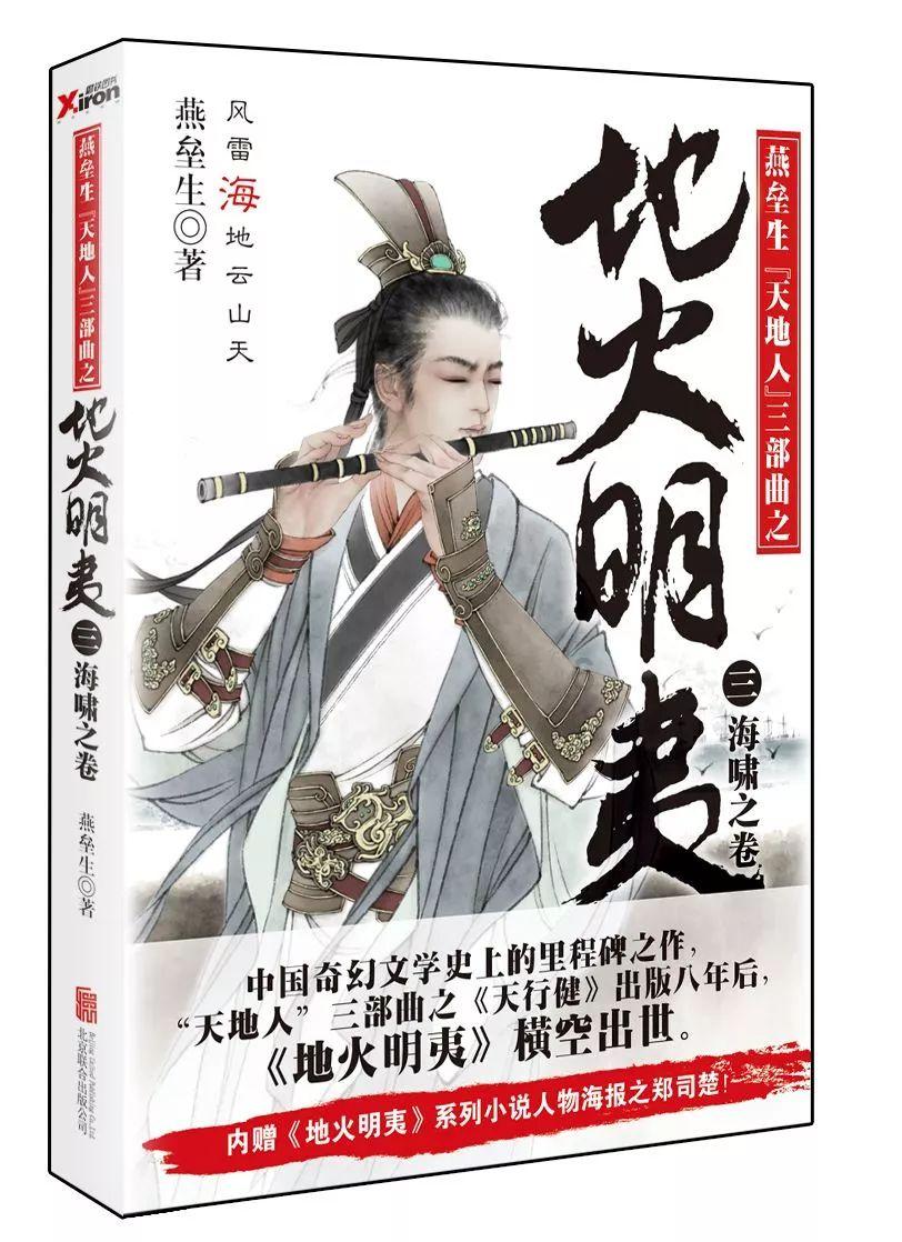 领导干部任前公示